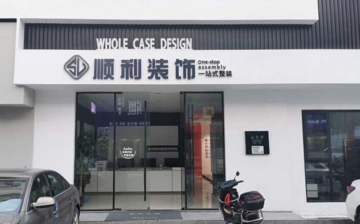 防城区装修公司
