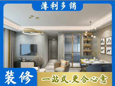 防城区正规小户型装修