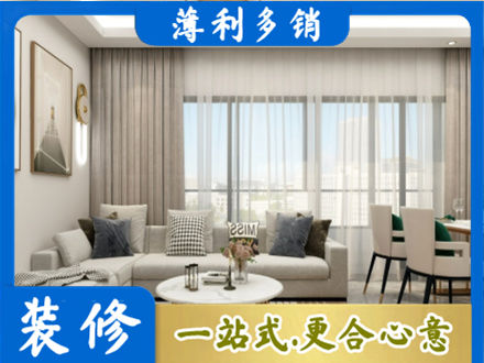 防城区正规装修价格