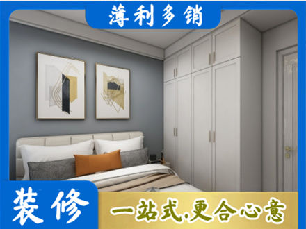 防城区主卧装修