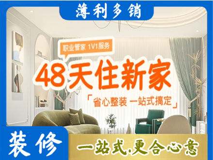 防城区新房整装