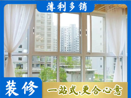 防城区正规阳台封窗装修