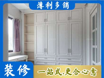 防城区衣柜定制