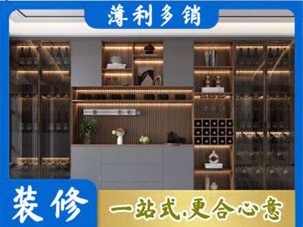 防城区酒柜定制