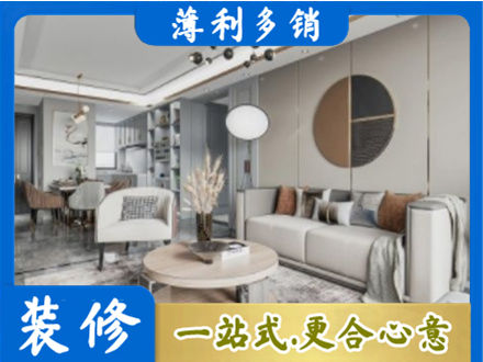防城区本地全屋装修案例